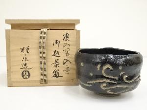 商品一覧|お茶道具・着物 圭 kei